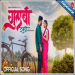 Gulabi Sadi Ani Mp3